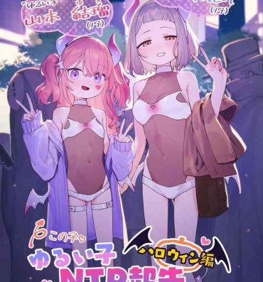 Wife Yuruiko NTR Houkoku “Halloween Hen” | Loose Girl’s NTR Report: Halloween Chapter- Original hentai Room