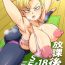 Pussy Lick [Yuzuponz (Rikka Kai)] Houkago wa 18-gou-san-chi de SEX Zanmai (Dragon Ball Super) [Chinese] [Digital]- Dragon ball super hentai Best Blowjob