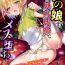 Asian 2D Comic Magazine Otokonoko o Shiriana Kairaku de Mesu Ochi Ryoujoku! Vol. 1 Footjob