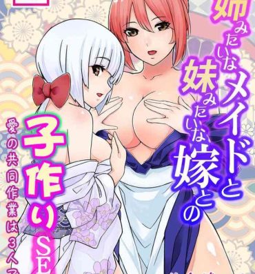 Zorra Ane Mitaina Meido to Imōto Mitaina Yome to no Kozukuri SEX ai no Kyōdō Sagyō wa 3 nin de!?～1 Gay Straight Boys