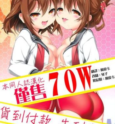 Office Byuubyuu Destroyers!- Kantai collection hentai Ballbusting