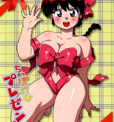 Gay Bukkake Chippoke na Purezento- Ranma 12 hentai Massages