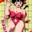 Gay Bukkake Chippoke na Purezento- Ranma 12 hentai Massages