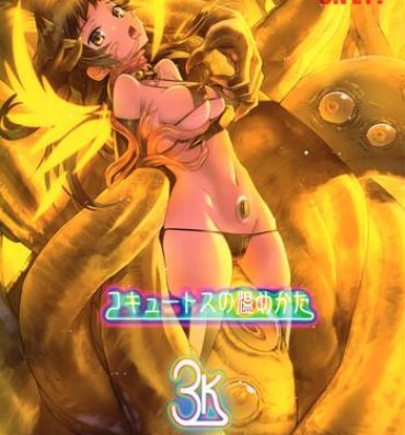 Real Orgasms Cocytus no Atatamekata 3K Free Hardcore Porn