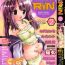 Oldvsyoung COMIC RiN 2009-02 Oral Sex