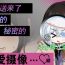 Gay Fuck 【day个人汉化】[Atte Nanakusa] “Hamedori Shashin ga Okurarete Kitamashita…” E Foreplay