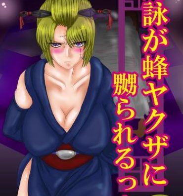 Plump Eiga Hachi Yakuza ni Naburareru!- Gintama hentai Hot Girls Getting Fucked