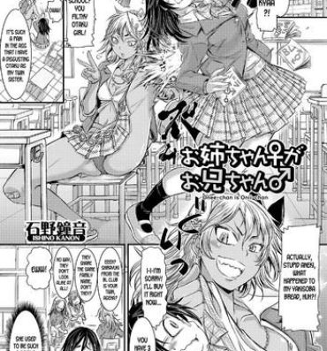 Free Oral Sex [Ishino Kanon] Onee-chan ga Onii-chan | Onee-chan is Onii-chan (Futanari Secrosse!!) [English] [desudesu] Gay