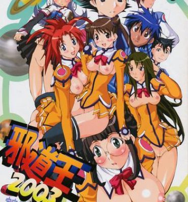 Pussy Fuck Jadouou 2003 – Uchuu no Stellvia- Uchuu no stellvia hentai Semen