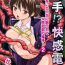 Hardcore Fucking [Kawana] Shokushu!? Kaikan Densha! ~Mienai Nanika ni Sawararete Hoteru Watashi no Karada~ Ch. 2 [Digital] Dance