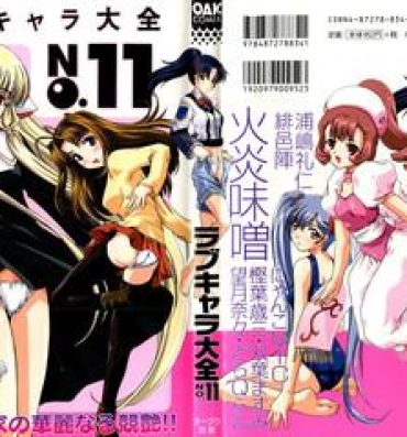 Pussyeating Love Chara Taizen No. 11- Love hina hentai Martian successor nadesico hentai Sister princess hentai Chobits hentai Gunparade march hentai Hanaukyo maid tai hentai Real Amature Porn