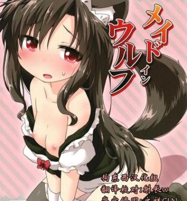 Blowing Maid in Wolf- Touhou project hentai Doctor