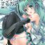 Beard Miku-san ga 10 Shuunen ni Iroiro Omoidashi Tari Suru Ohanashi- Vocaloid hentai Petera