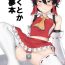 Bikini Nicutoka Reimu Bon- Touhou project hentai Stunning