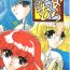 Masturbandose Ryokan wa na Mura- Magic knight rayearth hentai Chile