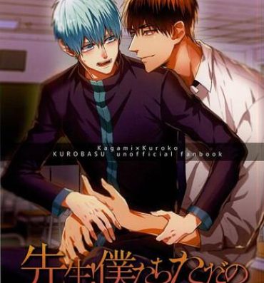 Glam Sensei! Bokutachi Tada no Osananajimi Desu yo ne?- Kuroko no basuke hentai Oiled