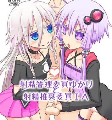 Gay Ass Fucking Shasei Kanri Iin Yukari to Shasei Suishou Iin IA- Voiceroid hentai Fist