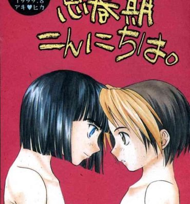 Amateur Sex Shishunki Konnichiwa- Hikaru no go hentai Denmark