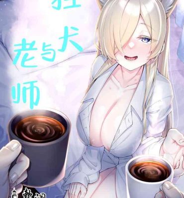 Blackmail [Watochip Melonpan (Watosu)] Kyouken (Kanna) to Sensei | 狂犬与老师 (Blue Archive) [Chinese] [欶澜汉化组] [Digital]- Blue archive hentai Gay Latino