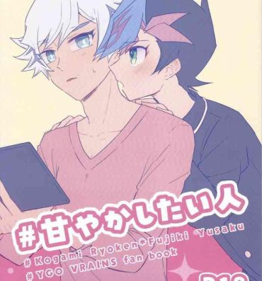 Young Men #Amayakashitai hito- Yu gi oh vrains hentai Made