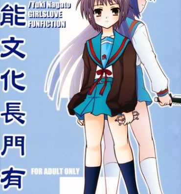 Teen Bannou Bunka Nagato Yuki | All-purpose Cultural Yuki Nagato- The melancholy of haruhi suzumiya hentai Spit