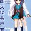 Teen Bannou Bunka Nagato Yuki | All-purpose Cultural Yuki Nagato- The melancholy of haruhi suzumiya hentai Spit