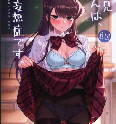 Perfect Teen 古見さんは、H妄想症です。Vol.2- Komi san wa komyushou desu. hentai Vintage