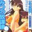 Pussy – Himitsu no Houkago- Azumanga daioh hentai Hot Girls Getting Fucked