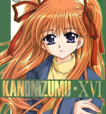 Stepdad KANONIZUMU XVI- Kanon hentai Putaria