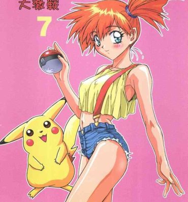 Passion Ganbare Kasumi-chan 2 | Do Your Best Misty 2- Pokemon hentai Francaise