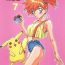 Passion Ganbare Kasumi-chan 2 | Do Your Best Misty 2- Pokemon hentai Francaise