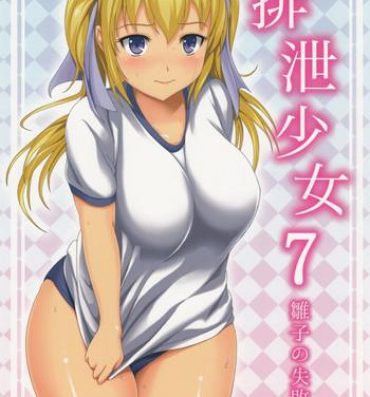 Nipple Haisetsu Shoujo 7 Hinako no Shippai Moan