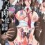 Amante Office Nikubenki CH.1 Made