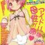 Straight COMIC Babubabu Vol. 2- Pripara hentai Ameteur Porn